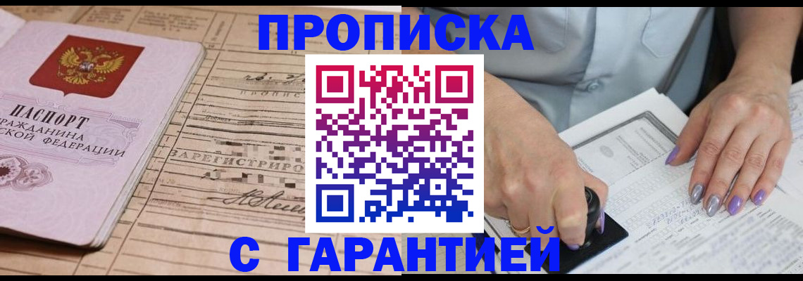 временная регистрация адрес в Заволжске